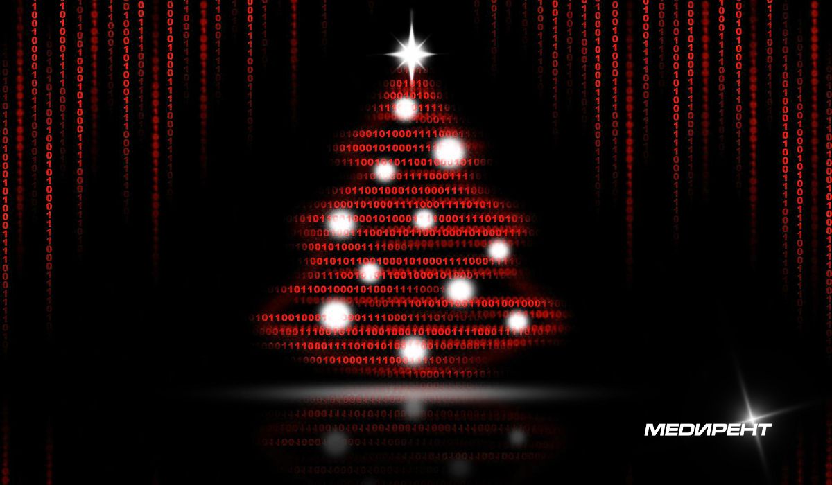 З прийдешніми Різдвом та Новим роком!