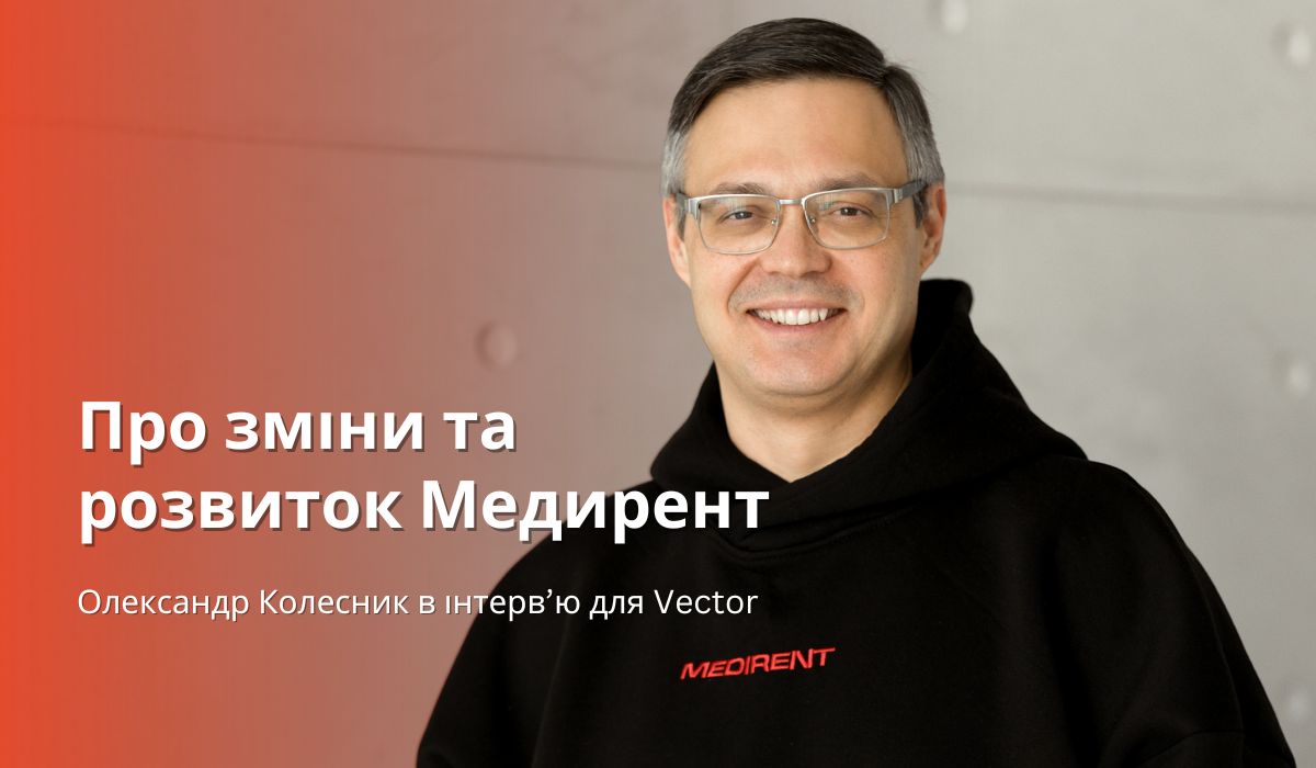 інтерв’ю для Vector