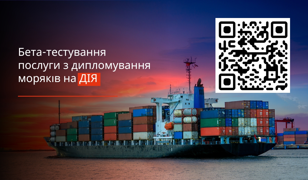 Онлайн-послуги для моряків