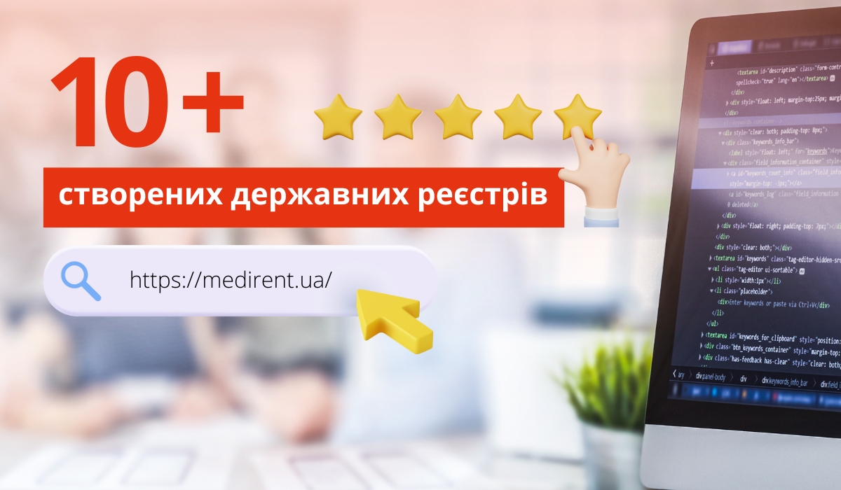 Державні реєстри